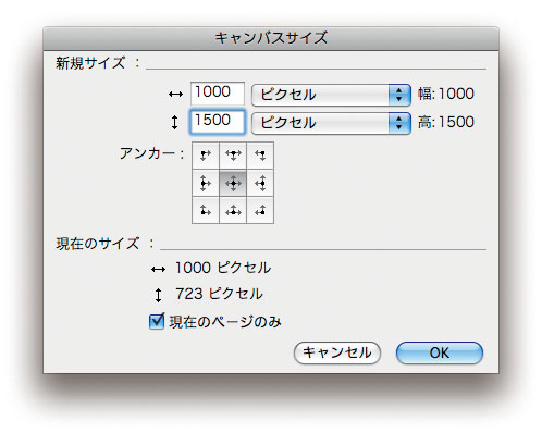 ページの長さは固有に設定可能なので、コンテンツ量に合わせてパーツの位置を調整できる