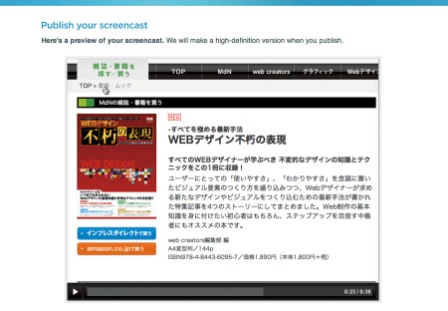 撮影が終了すると、すぐに動画のプレビューが行える
