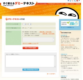 文の数量、段落の字下げ、元テキストと簡単な項目だけで作成可能