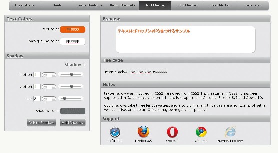 Text Shadowではテキストにドロップシャドウをつけられる