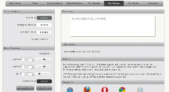 Box Shadowではブロック領域にドロップシャドウをつけられる
