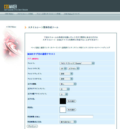 フォームの各項目を選んで設定していくだけでよい