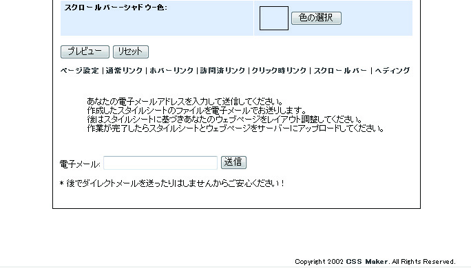 設定が済めばあとは送信するだけでよい