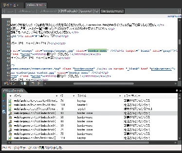 該当するWebページがコードビューで開き、