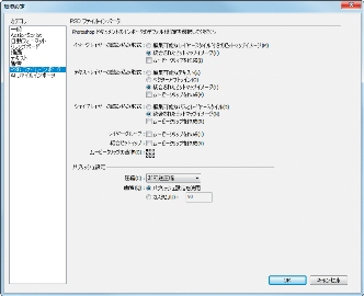 PSD内のファイルをすべてビットマップで読み込むように設定している