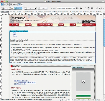 jQueryのタブUI機能を挿入したところ。ファイルを保存すると、自動的にサイトにjQueryのソースが保存される