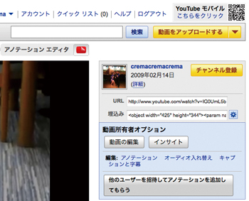 YouTubeのサイトで用意されている「埋め込み」のコード