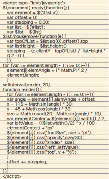 【3】このサンプルではHTMLの最後に記載している