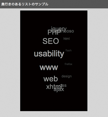【5】奥行きのあるリストで、マウスの位置で回転する