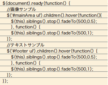 【3】基本的なjQuery