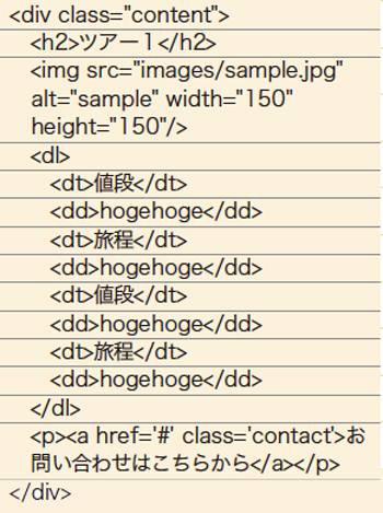 【2】サンプルHTML