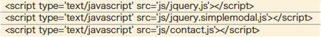 【3】使用するJavaScriptを読み込んでおく
