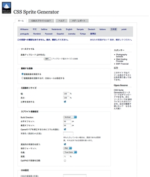 日本語のインターフェイスも用意されている