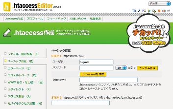 フォームに設定内容を入力するだけでよい