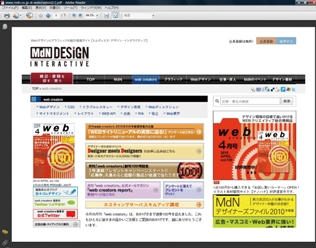 web creatorsのトップページをPDFも変換