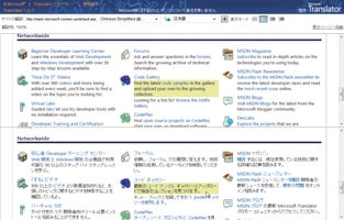 左右だけでなく上下分割や、マウスオーバーでの翻訳文表示も可能