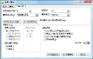 クエリとして保存したい条件をそれぞれ入力・設定して［クエリの保存］ボタンをクリック