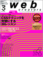 wc_cover3_99