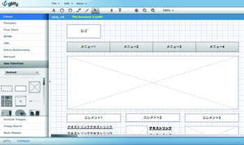 シェイプをドラッグしてワイヤーフレームを作成。URLを送ることで共同編集が可能だ
