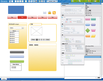 Webデザイナーであれば、ワイヤーフレームの作成と共有に向いているだろう
