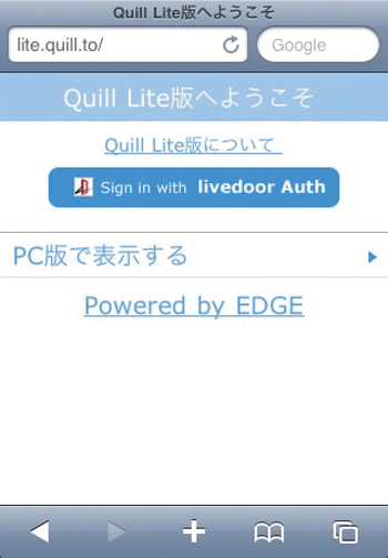 livedoor Auth以外にもGoogle、mixiのアカウントでのログインが可能だ