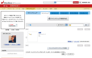 ページ中央、センターにあるボタンから新規作成ができる