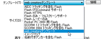 【2】テンプレートを追加すると、HTMLのパブリッシュ設定に項目が追加される