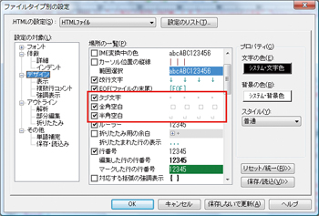 【1】その他メニュー→