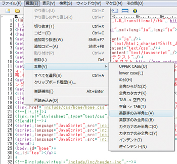 【2】編集メニュー→“変換”→“英数字のみを半角に”を実行すれば変換される