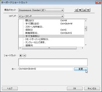 【2】ファイルメニュー→