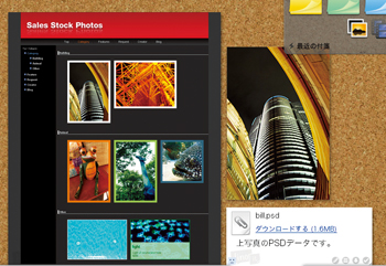 写真の貼り付け、ファイルのダウンロードが行える