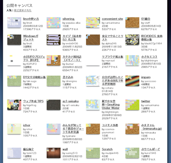 公開キャンバスでは「ウェブ作成TIPS」など参考になる情報を見ることができる
