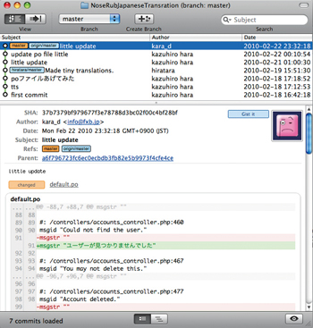 「GitX」（gitx.frim.nl）を使うと、今までの変更などがメールソフトのようにグラフィカルにわかる