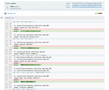 ソースコードの変更個所も赤と緑で表示されていてわかりやすい