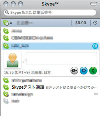 チャットは中央の吹き出しアイコンをクリックする
