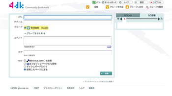 ユーザトップページは見やすいインターフェイスになっている