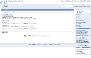 グループアドレスでのやりとりはスレッドごとのディスカッションとして保存される