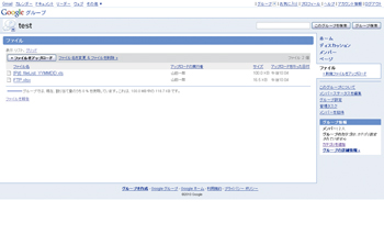 100MBまでのファイル共有が可能なので、プロジェクト内のデータ共有に活用できる