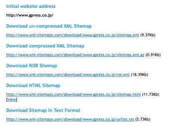 「作成したXMLサイトマップをダウンロードして、検索エンジンに通知しよう