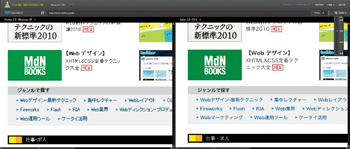 【3】横に並べてふたつの画面で別々のブラウザ画面を表示させ比較することも可能で、日本語ページも問題なく表示できる。画面上で拡大表示して細かな部分も確認が行える