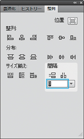 【1】プルダウンを選択すると、オブジェクト間隔の値をピクセル単位で指定することが可能