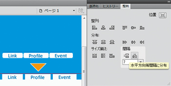 【2】オブジェクトは指定した値の間隔を空けながら配置される