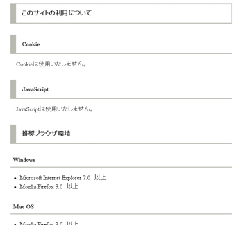 文書構造とデザインを切り離さずに基本テンプレートに沿って制作を行ったが、文章量が少ないうえに上位レベルの見出し要素が多いため、ページ全体が横線だらけになる