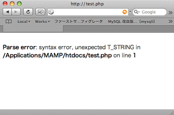 拡張子を.phpとして実行したときのエラーメッセージ。php.iniの「display_errors」を「On」にしておくとメッセージが表示され、「Off」では白紙のページに見える