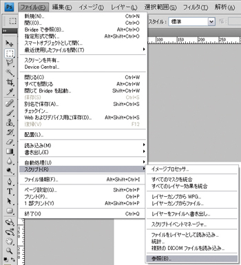 書き出したいPSDデータを開いたうえで、ファイルメニュー→