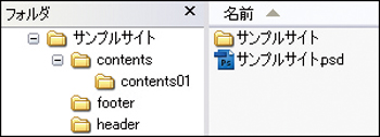 PSDファイルと同階層に同一名のフォルダがつくられ、PNGファイルが書き出される。ひとつのレイヤーにつきひとつのPNGとなり、レイヤー名がそのままPNG名となる。Photoshopのレイヤー階層も維持される