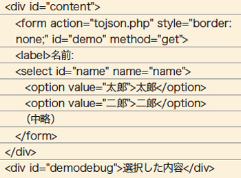 【2】フォーム部分