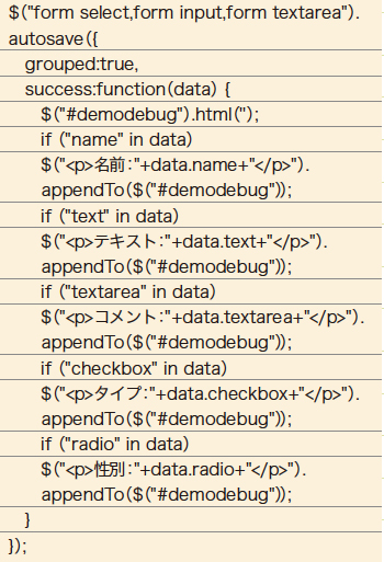 【3】「page.js」内でHTML部分を作成する