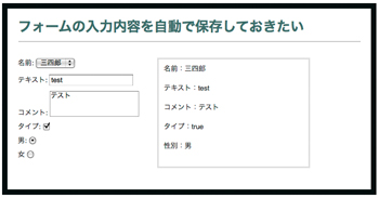 【4】入力と同時に入力値を確認できる