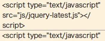 【1】jQueryを読み込む